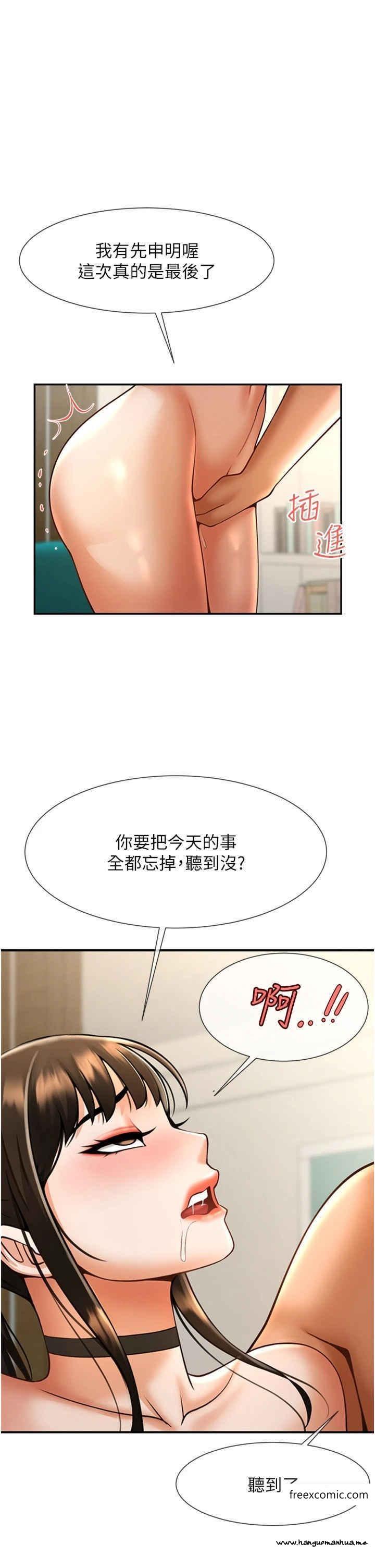 韩国漫画炸裂吧!巨棒韩漫_炸裂吧!巨棒-第9话-我好想念你的棒棒在线免费阅读-韩国漫画-第47张图片