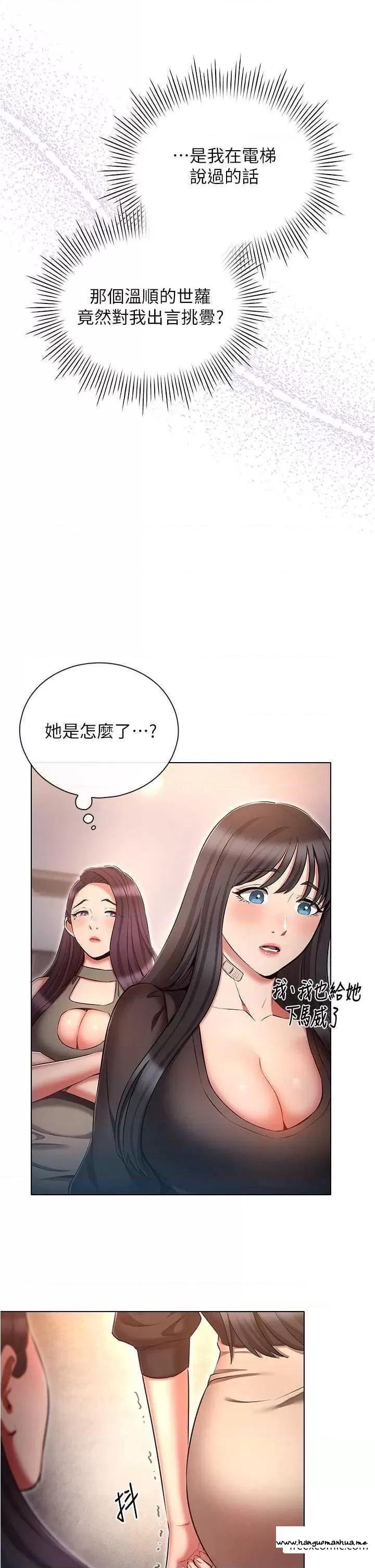 韩国漫画鲁蛇的多重宇宙韩漫_鲁蛇的多重宇宙-第61话-对代理发出战帖在线免费阅读-韩国漫画-第21张图片