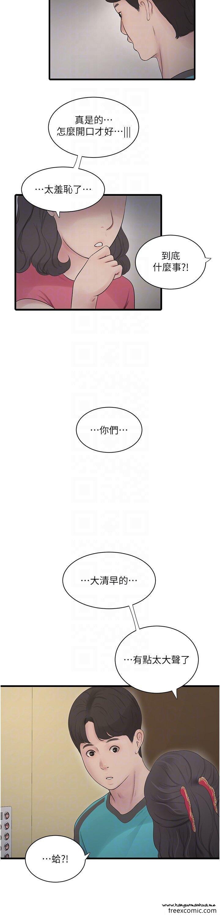 韩国漫画水电工日志韩漫_水电工日志-第19话-响彻大楼的晨炮声在线免费阅读-韩国漫画-第32张图片