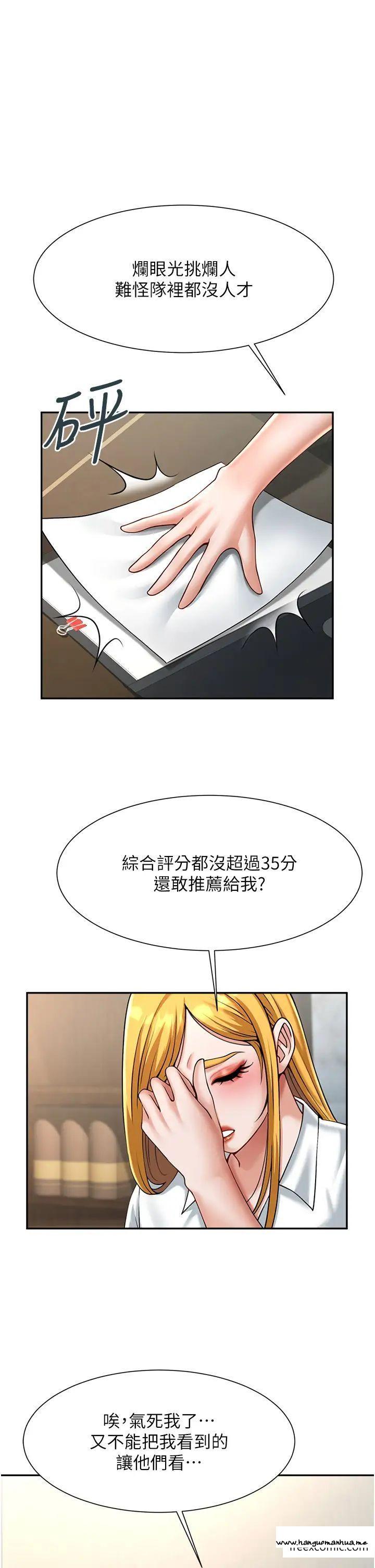 韩国漫画炸裂吧!巨棒韩漫_炸裂吧!巨棒-第10话-调教好朋友在线免费阅读-韩国漫画-第55张图片