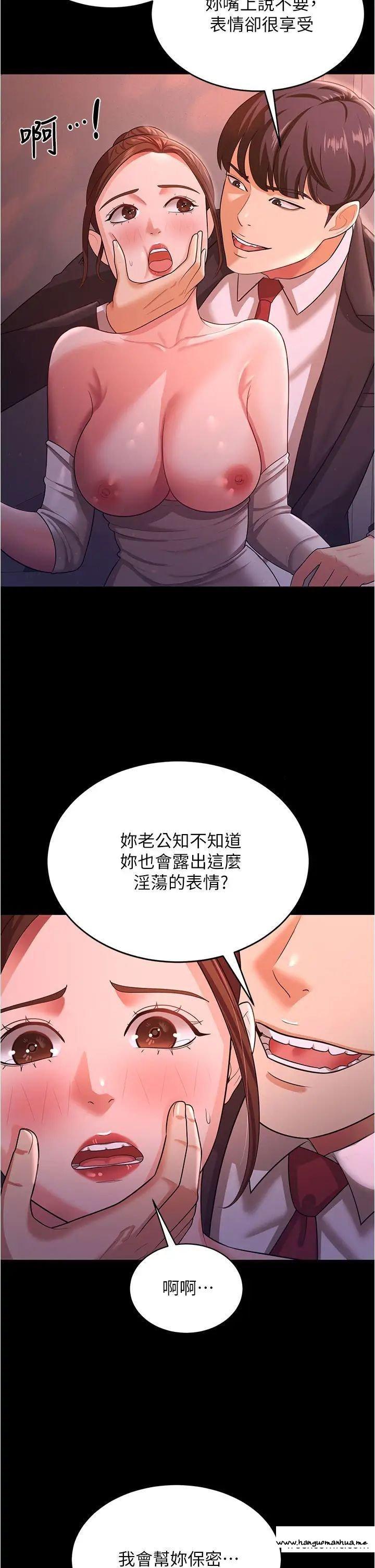 韩国漫画你老婆我收下了韩漫_你老婆我收下了-第12话-被老公发现了在线免费阅读-韩国漫画-第19张图片