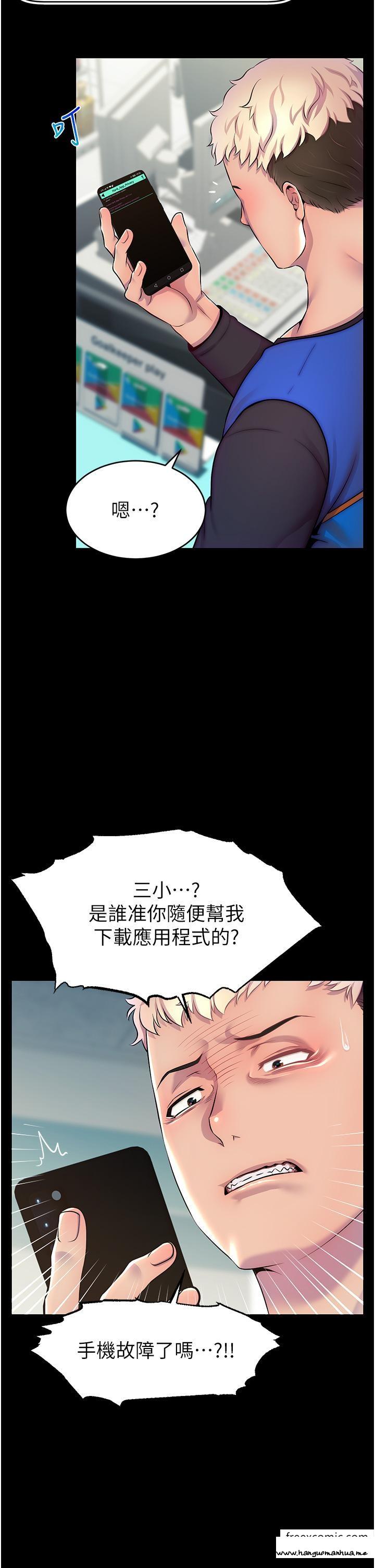 韩国漫画直播主的流量密码韩漫_直播主的流量密码-第1话-骇进女人的阴道里在线免费阅读-韩国漫画-第49张图片