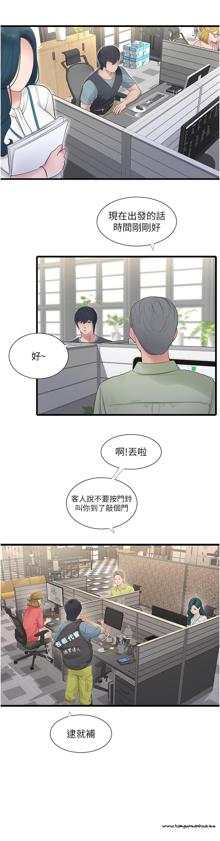 韩国漫画水电工日志韩漫_水电工日志-第1话-太太~我是来通水管的在线免费阅读-韩国漫画-第12张图片