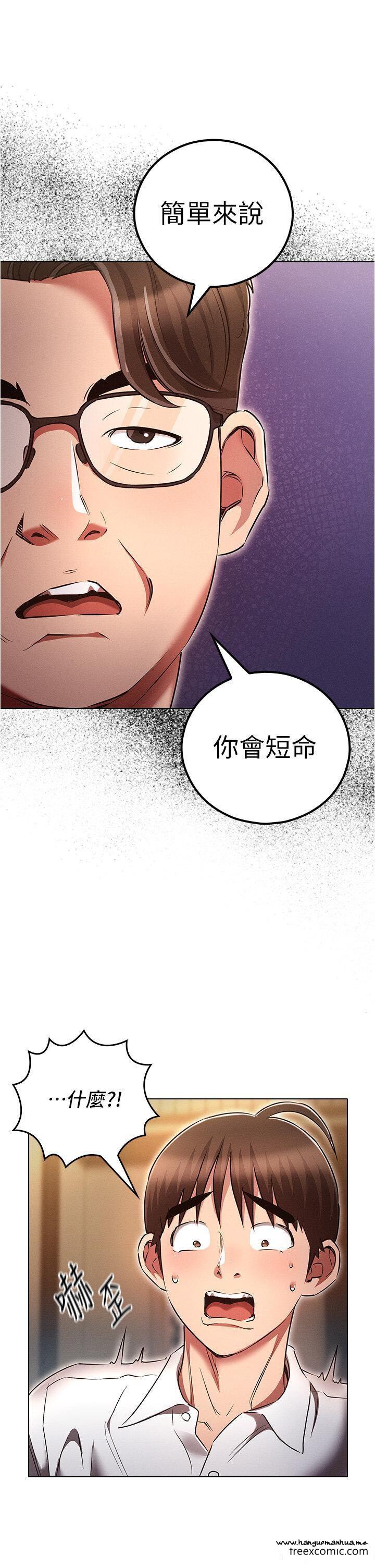 韩国漫画鲁蛇的多重宇宙韩漫_鲁蛇的多重宇宙-第62话-精心设计的鸿门宴在线免费阅读-韩国漫画-第9张图片