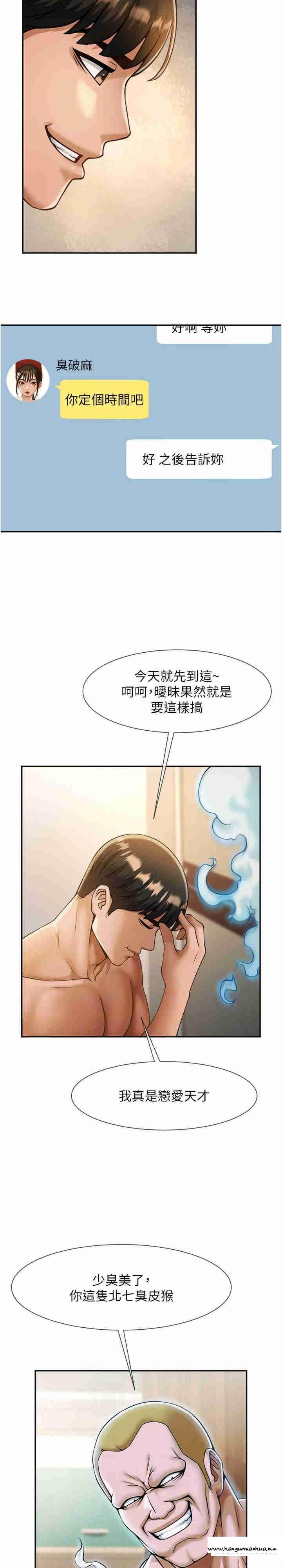 韩国漫画炸裂吧!巨棒韩漫_炸裂吧!巨棒-第8话-激发熟女满满母爱在线免费阅读-韩国漫画-第17张图片