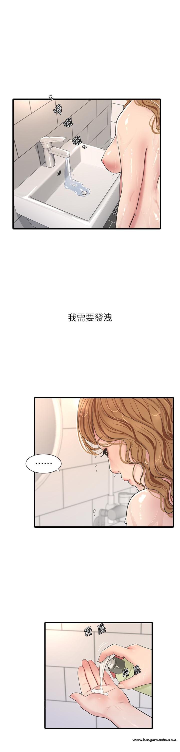 韩国漫画水电工日志韩漫_水电工日志-第3话-好想给男人插!在线免费阅读-韩国漫画-第29张图片