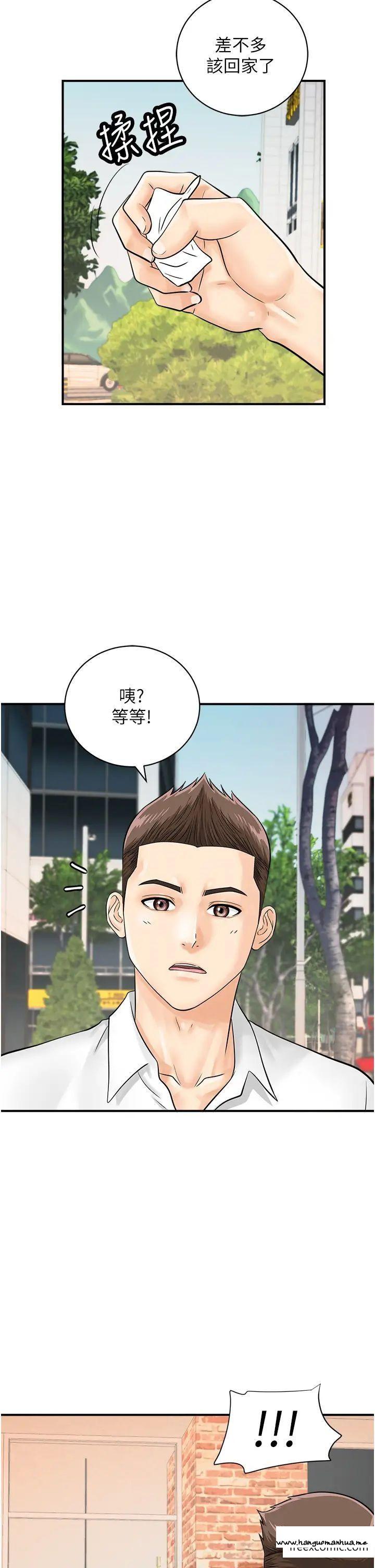 韩国漫画行动扫码鸡韩漫_行动扫码鸡-第29话-吻我最隐密的「那边」在线免费阅读-韩国漫画-第7张图片