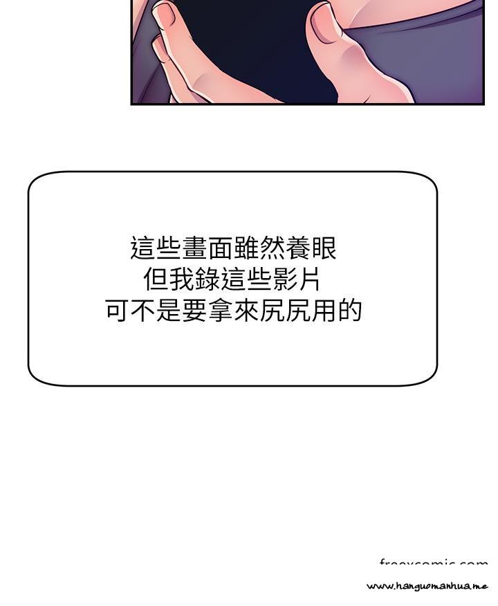 韩国漫画直播主的流量密码韩漫_直播主的流量密码-第1话-骇进女人的阴道里在线免费阅读-韩国漫画-第17张图片