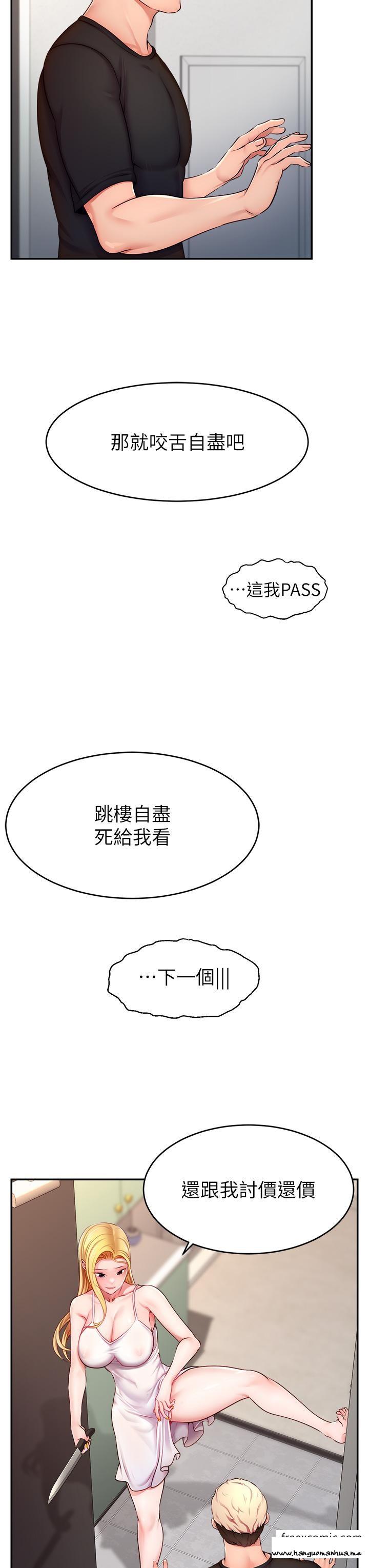 韩国漫画直播主的流量密码韩漫_直播主的流量密码-第3话-让人喊再一次的快感滋味在线免费阅读-韩国漫画-第35张图片