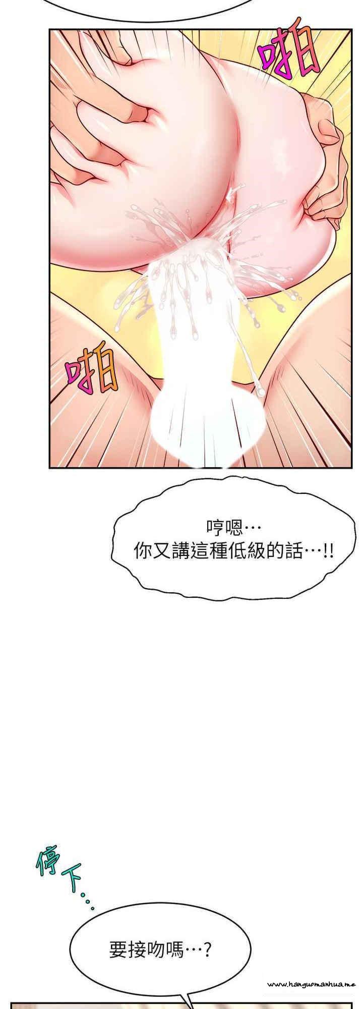 韩国漫画直播主的流量密码韩漫_直播主的流量密码-第6话-第一次被顶到最深处在线免费阅读-韩国漫画-第16张图片