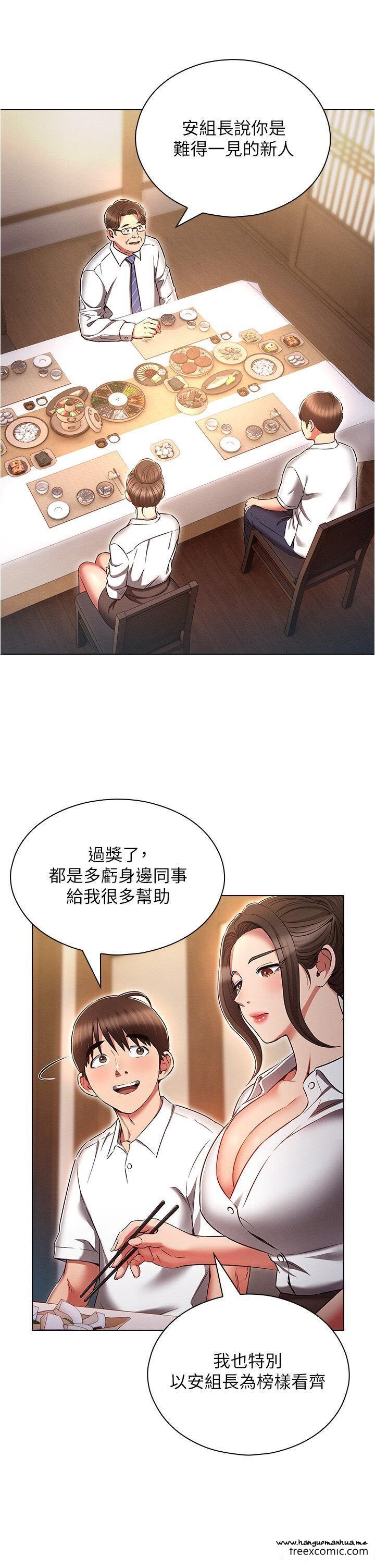 韩国漫画鲁蛇的多重宇宙韩漫_鲁蛇的多重宇宙-第62话-精心设计的鸿门宴在线免费阅读-韩国漫画-第13张图片