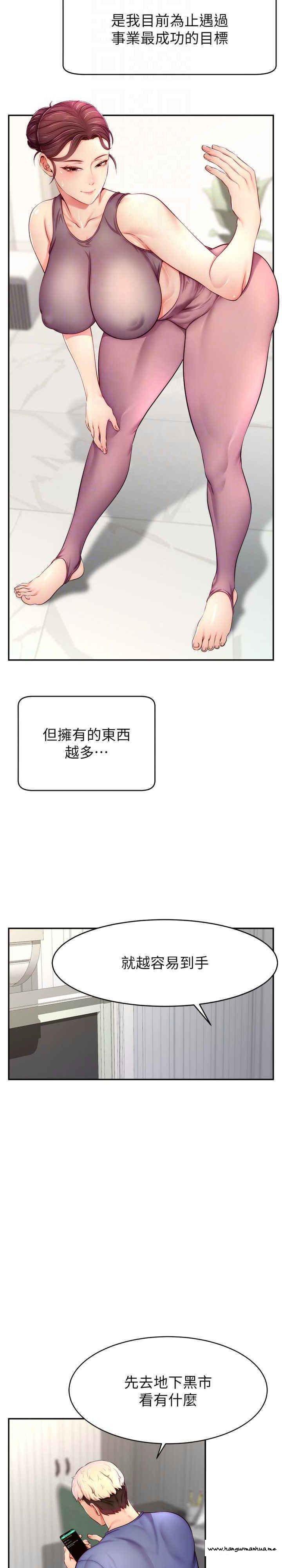 韩国漫画直播主的流量密码韩漫_直播主的流量密码-第7话-不能全裸…只能露两点在线免费阅读-韩国漫画-第10张图片