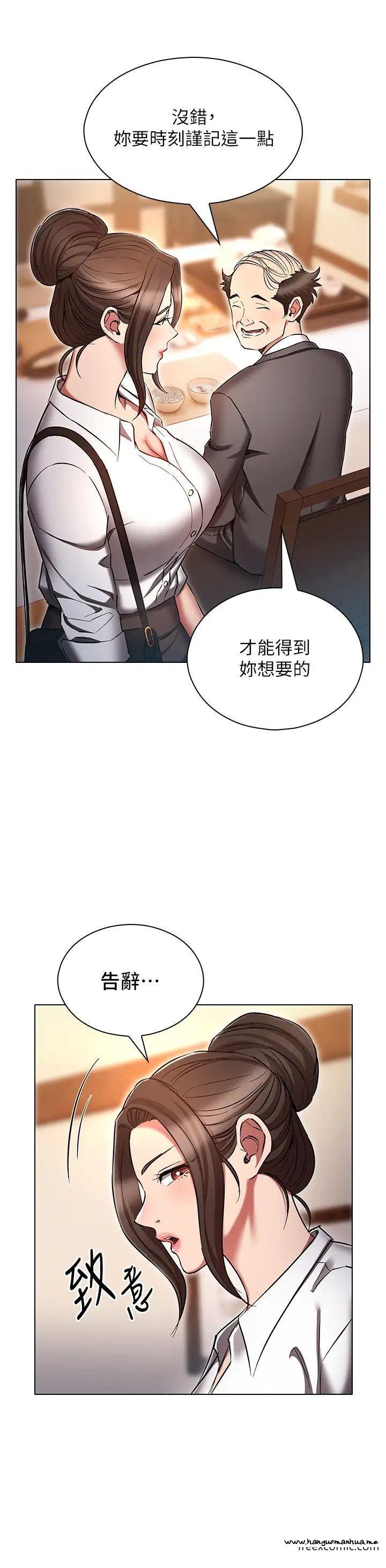 韩国漫画鲁蛇的多重宇宙韩漫_鲁蛇的多重宇宙-第63话-攻下安慧琳的大好机会在线免费阅读-韩国漫画-第20张图片