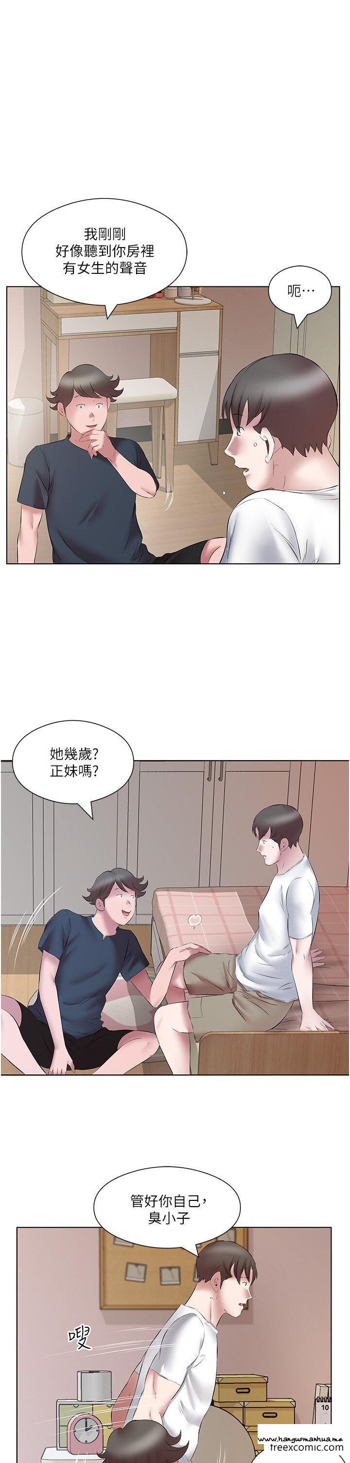 韩国漫画今天吃饱了吗？韩漫_今天吃饱了吗？-第15话-甜蜜晨炮在线免费阅读-韩国漫画-第17张图片