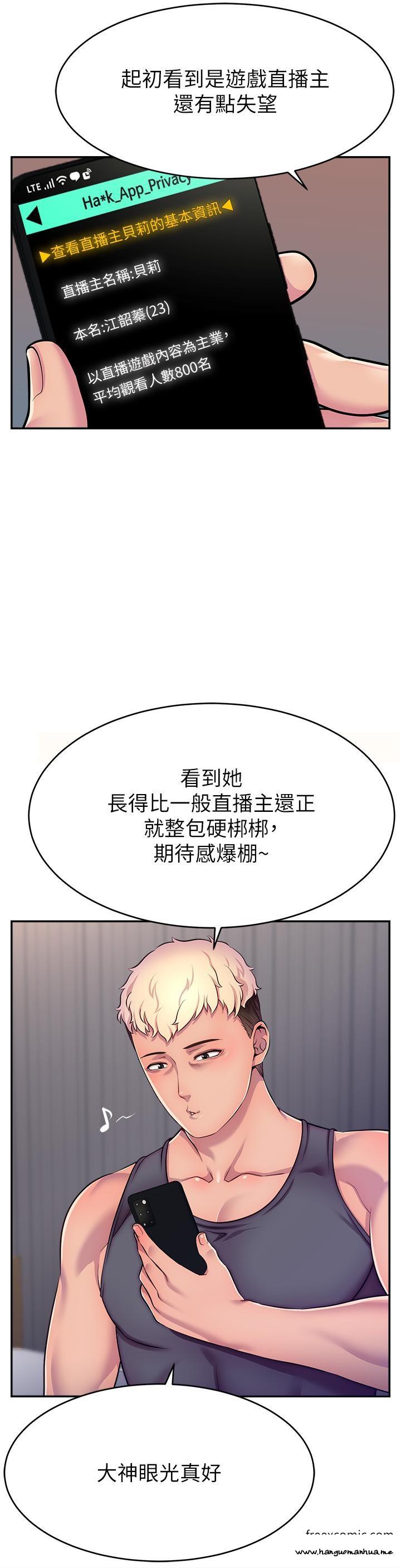 韩国漫画直播主的流量密码韩漫_直播主的流量密码-第1话-骇进女人的阴道里在线免费阅读-韩国漫画-第60张图片