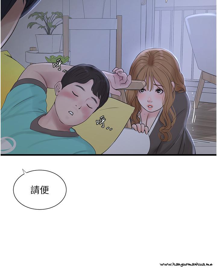 韩国漫画水电工日志韩漫_水电工日志-第11话-大嫂，该赶进度了在线免费阅读-韩国漫画-第16张图片