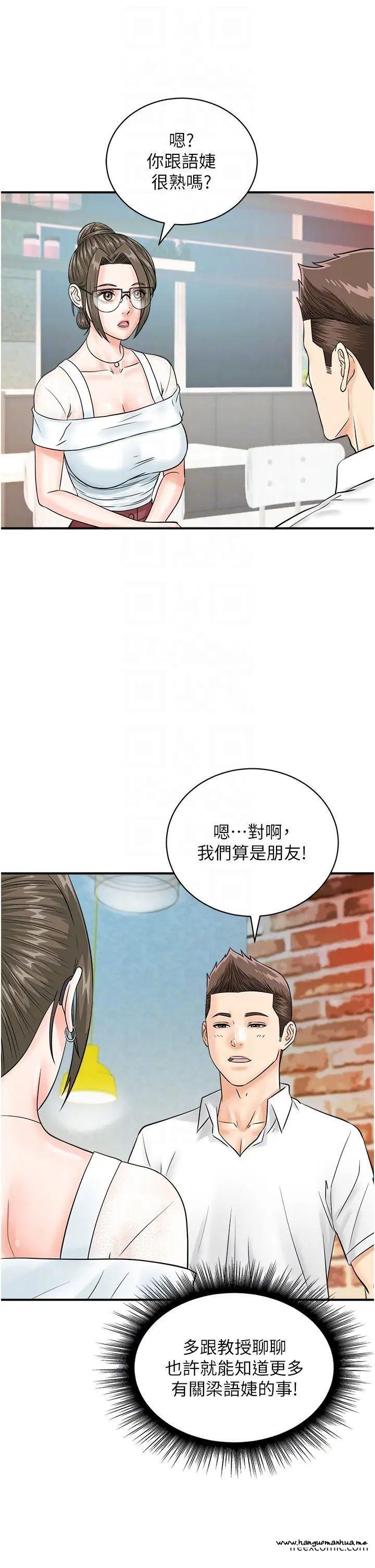 韩国漫画行动扫码鸡韩漫_行动扫码鸡-第29话-吻我最隐密的「那边」在线免费阅读-韩国漫画-第18张图片