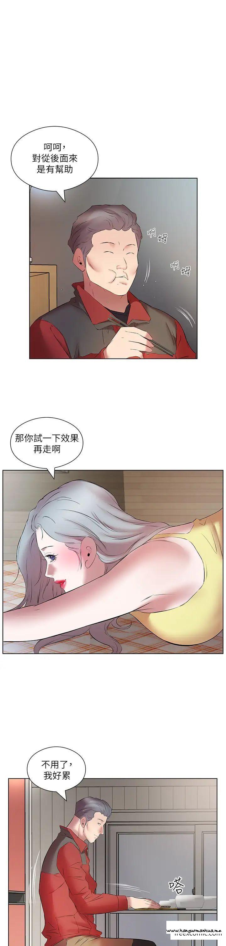 韩国漫画今天吃饱了吗？韩漫_今天吃饱了吗？-第16话-性爱瑜珈的奇效在线免费阅读-韩国漫画-第13张图片