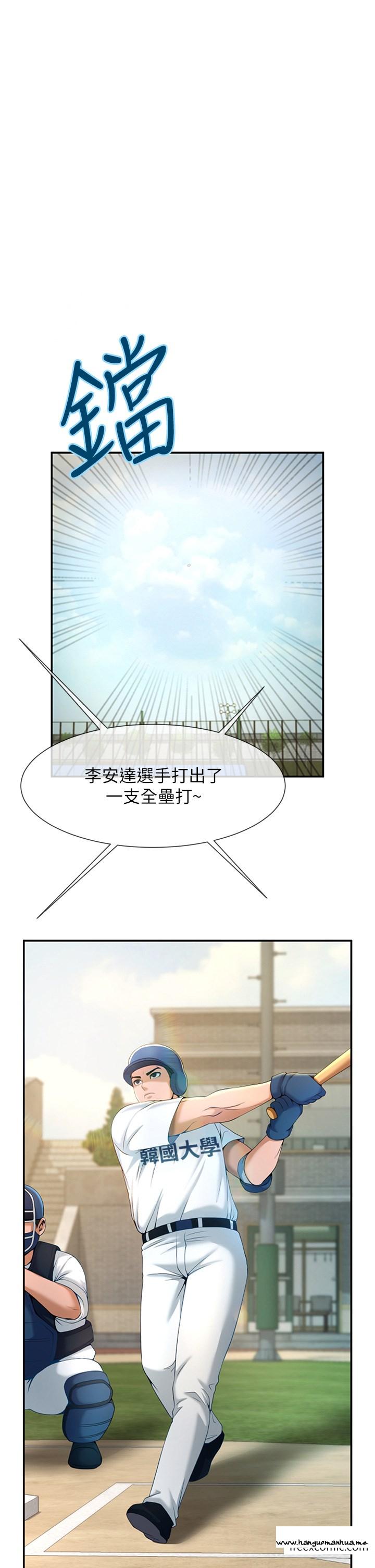 韩国漫画炸裂吧!巨棒韩漫_炸裂吧!巨棒-第11话-射到让我怀孕在线免费阅读-韩国漫画-第2张图片