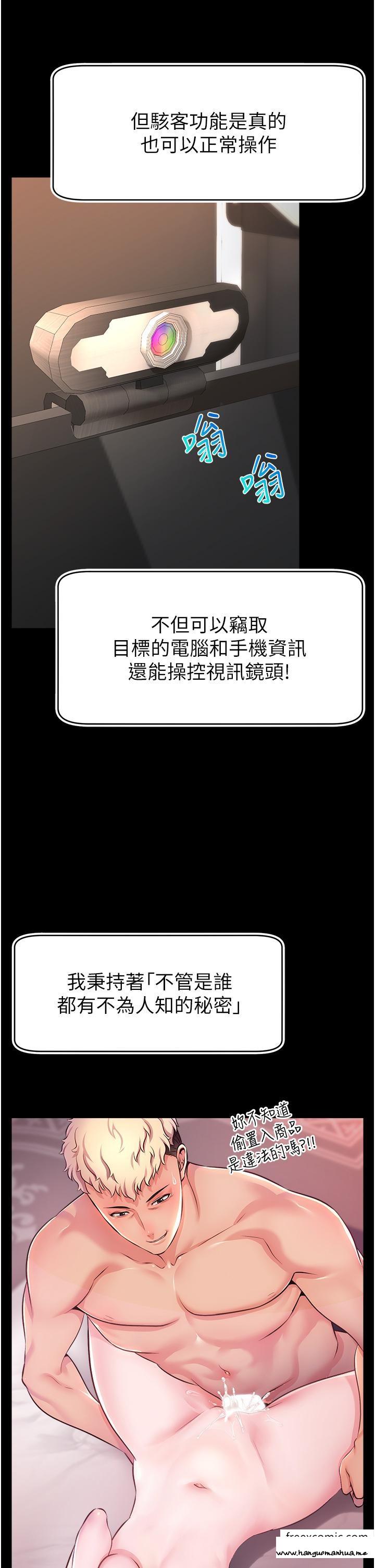 韩国漫画直播主的流量密码韩漫_直播主的流量密码-第1话-骇进女人的阴道里在线免费阅读-韩国漫画-第52张图片