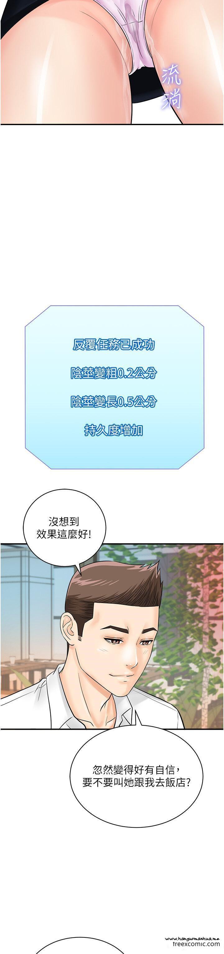 韩国漫画行动扫码鸡韩漫_行动扫码鸡-第28话-在百货公司试衣间激战在线免费阅读-韩国漫画-第38张图片