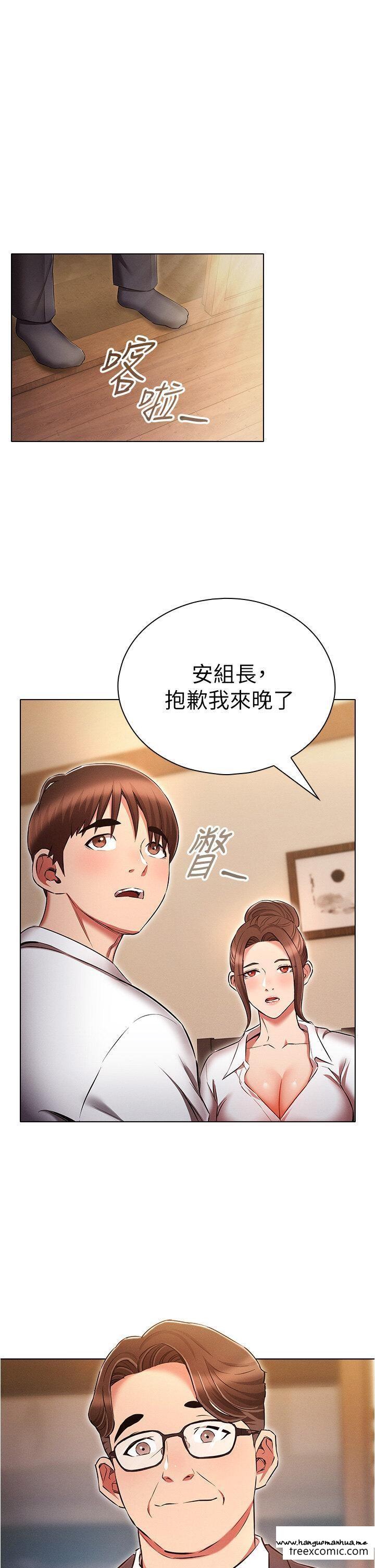 韩国漫画鲁蛇的多重宇宙韩漫_鲁蛇的多重宇宙-第62话-精心设计的鸿门宴在线免费阅读-韩国漫画-第1张图片