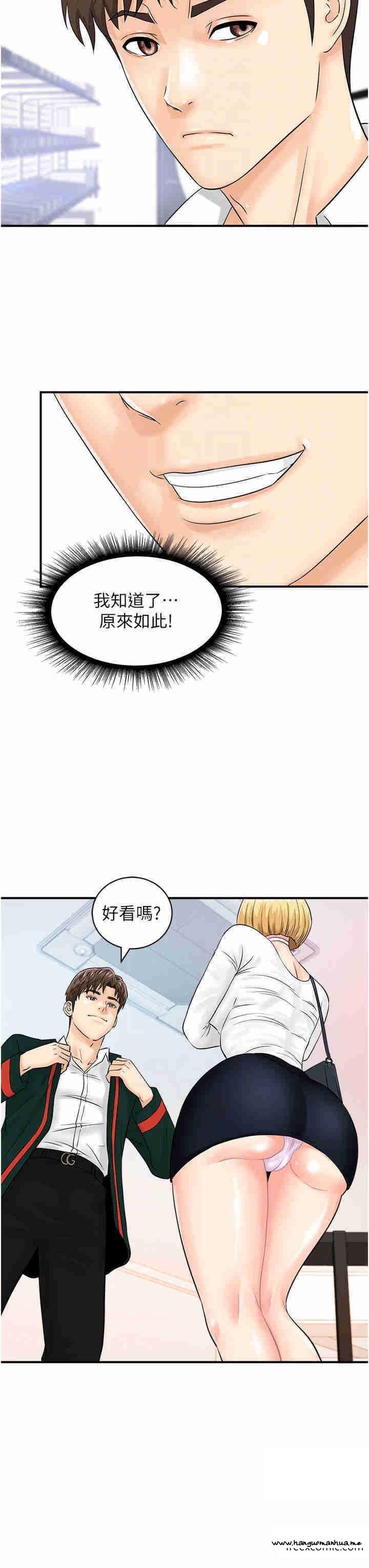 韩国漫画行动扫码鸡韩漫_行动扫码鸡-第27话-试衣间四脚兽在线免费阅读-韩国漫画-第30张图片