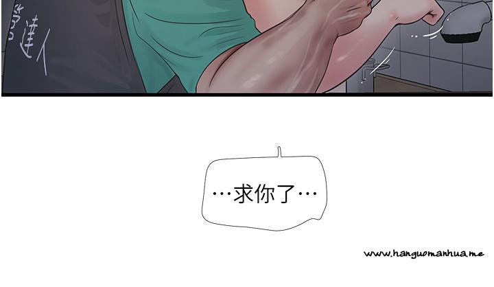 韩国漫画水电工日志韩漫_水电工日志-第11话-大嫂，该赶进度了在线免费阅读-韩国漫画-第12张图片