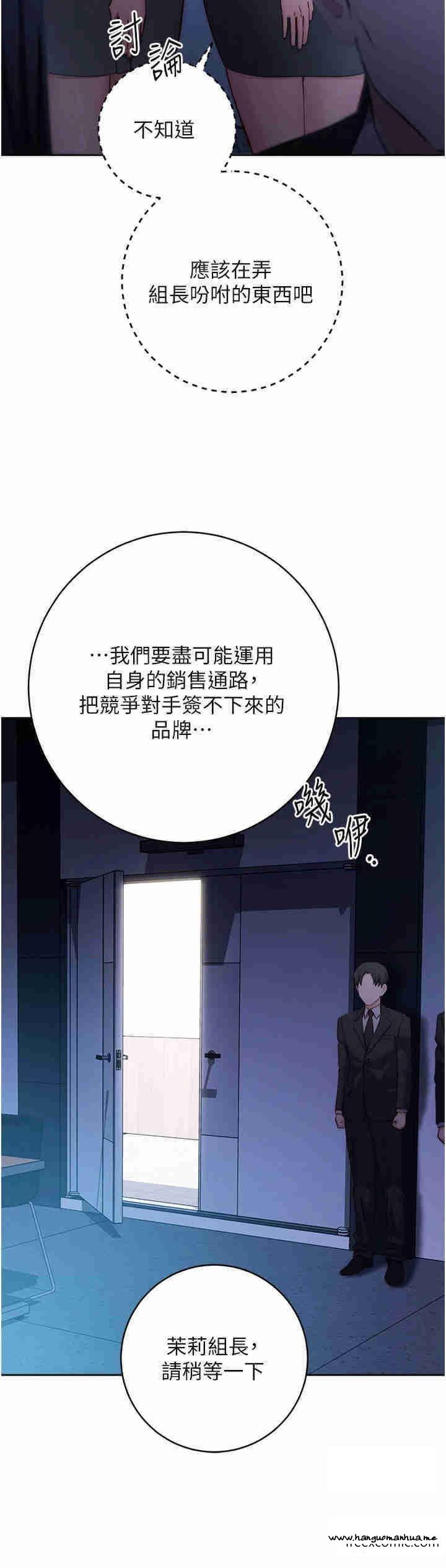 韩国漫画边缘人的复仇韩漫_边缘人的复仇-第4话-会议讲台上的咸猪手在线免费阅读-韩国漫画-第44张图片