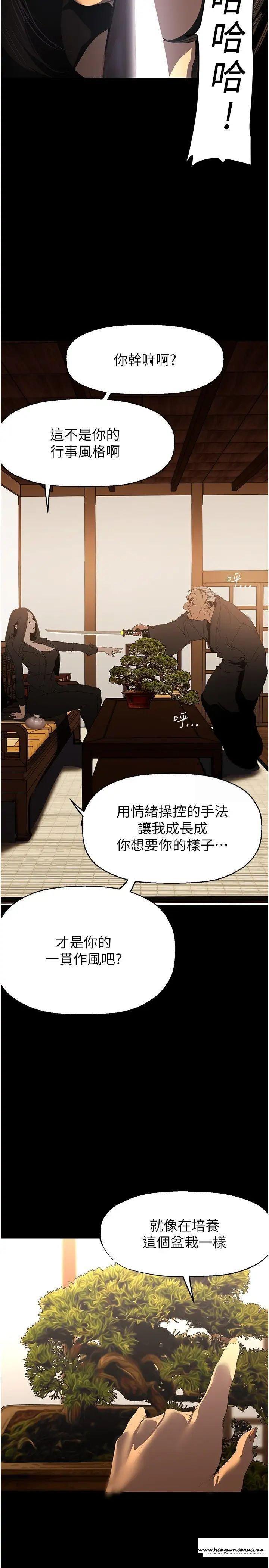 韩国漫画美丽新世界韩漫_美丽新世界-第222话-必须要付出的代价在线免费阅读-韩国漫画-第23张图片