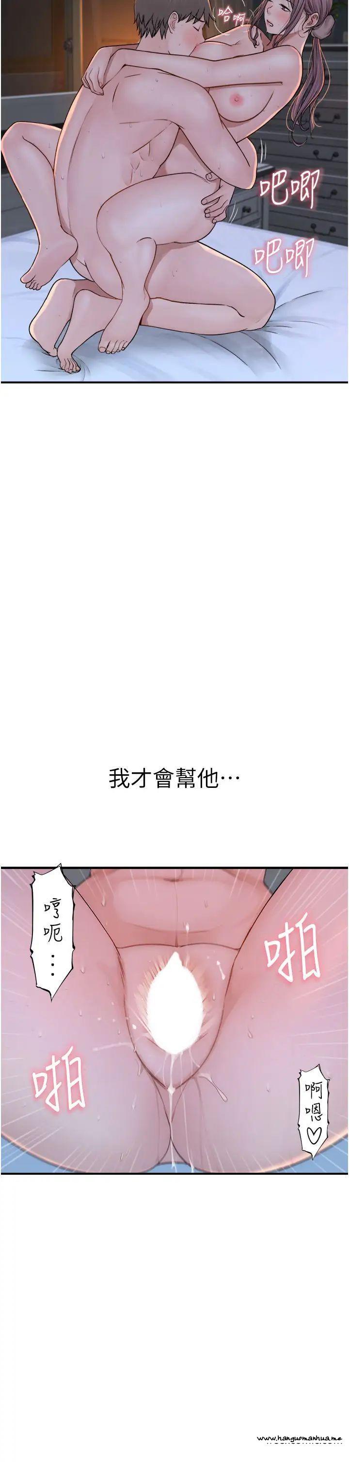 韩国漫画继母的香味韩漫_继母的香味-第31话-我们…不能接吻…在线免费阅读-韩国漫画-第43张图片