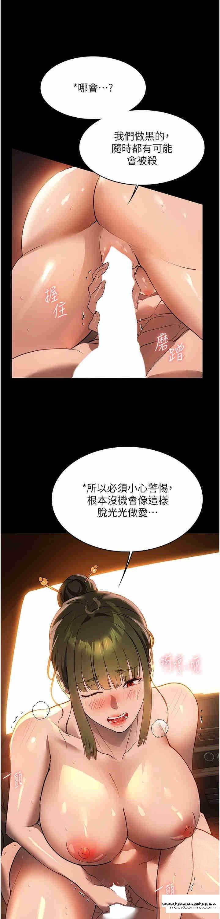 韩国漫画家政妇小姐姐韩漫_家政妇小姐姐-第51话-淫乱的占有欲在线免费阅读-韩国漫画-第25张图片