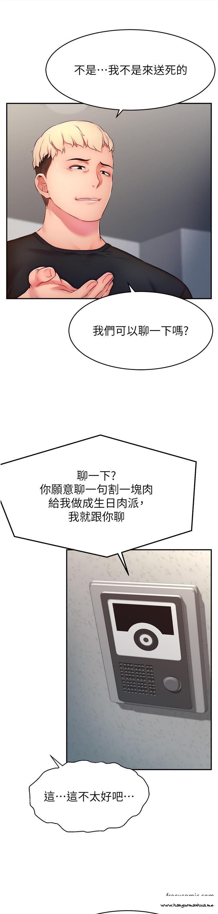 韩国漫画直播主的流量密码韩漫_直播主的流量密码-第3话-让人喊再一次的快感滋味在线免费阅读-韩国漫画-第25张图片