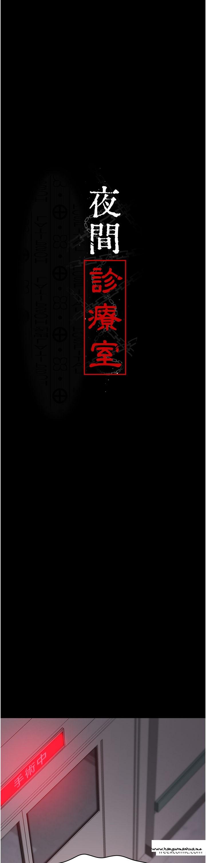 韩国漫画夜间诊疗室韩漫_夜间诊疗室-第39话-惨遭霸王硬上弓的朱佳仪在线免费阅读-韩国漫画-第5张图片