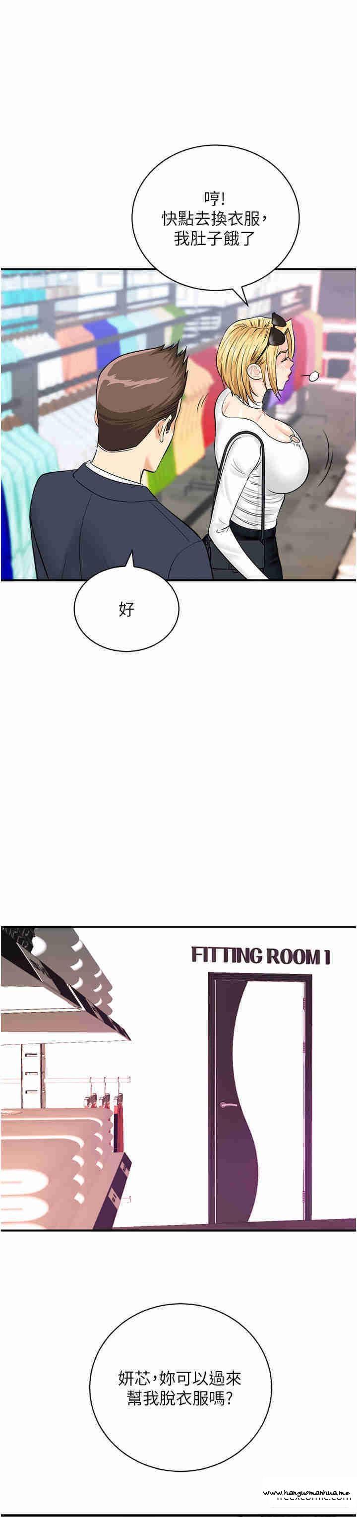 韩国漫画行动扫码鸡韩漫_行动扫码鸡-第27话-试衣间四脚兽在线免费阅读-韩国漫画-第38张图片