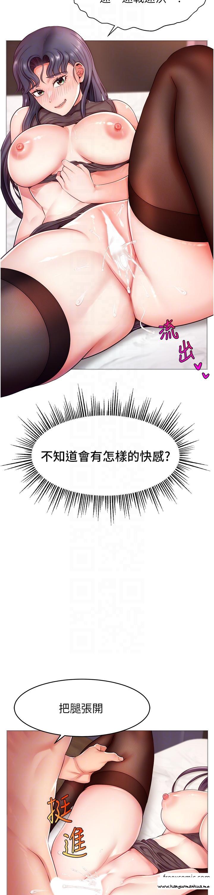 韩国漫画直播主的流量密码韩漫_直播主的流量密码-第2话-被巨屌猛打赏的直播主在线免费阅读-韩国漫画-第32张图片