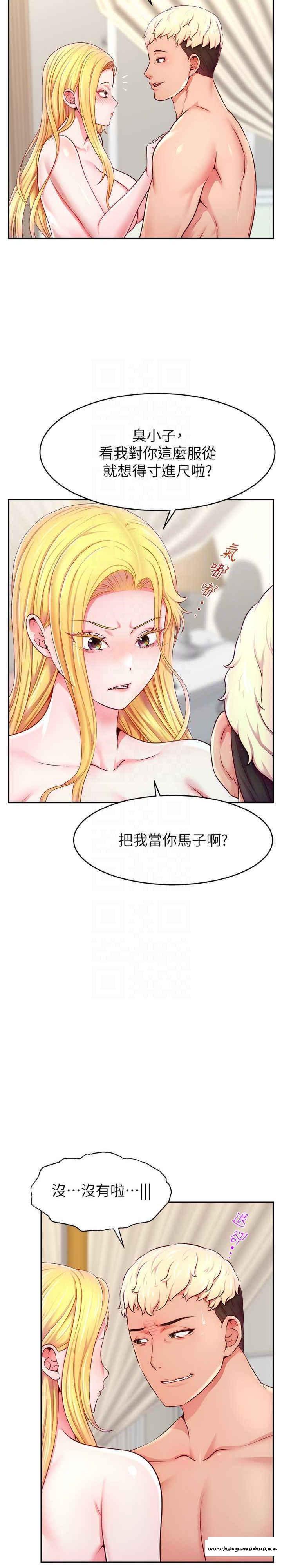 韩国漫画直播主的流量密码韩漫_直播主的流量密码-第6话-第一次被顶到最深处在线免费阅读-韩国漫画-第17张图片