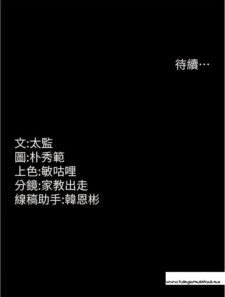 韩国漫画你老婆我收下了韩漫_你老婆我收下了-第13话-令人难以抗拒的提议在线免费阅读-韩国漫画-第13张图片