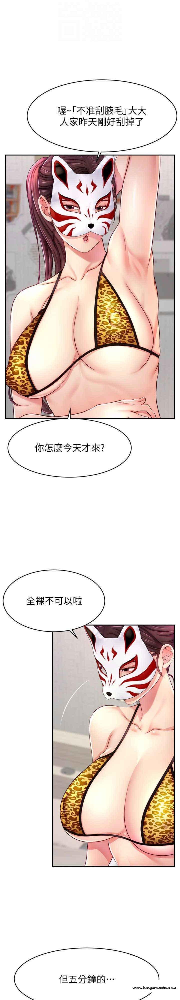 韩国漫画直播主的流量密码韩漫_直播主的流量密码-第7话-不能全裸…只能露两点在线免费阅读-韩国漫画-第25张图片