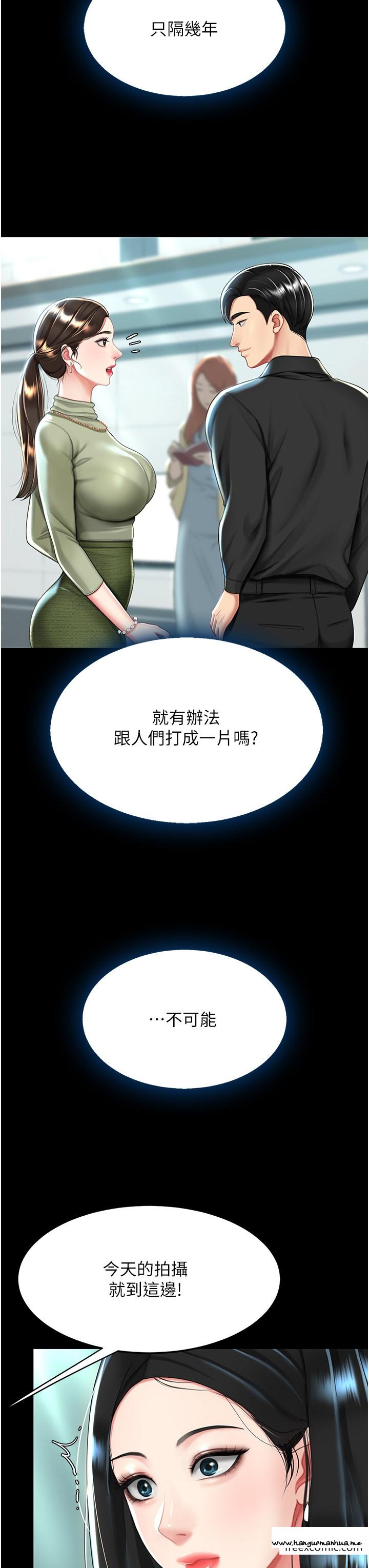 韩国漫画复仇母女丼韩漫_复仇母女丼-第36话-早已洪水暴发的蜜穴在线免费阅读-韩国漫画-第19张图片