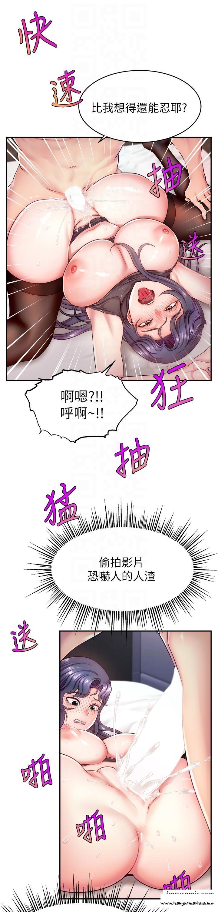 韩国漫画直播主的流量密码韩漫_直播主的流量密码-第2话-被巨屌猛打赏的直播主在线免费阅读-韩国漫画-第34张图片