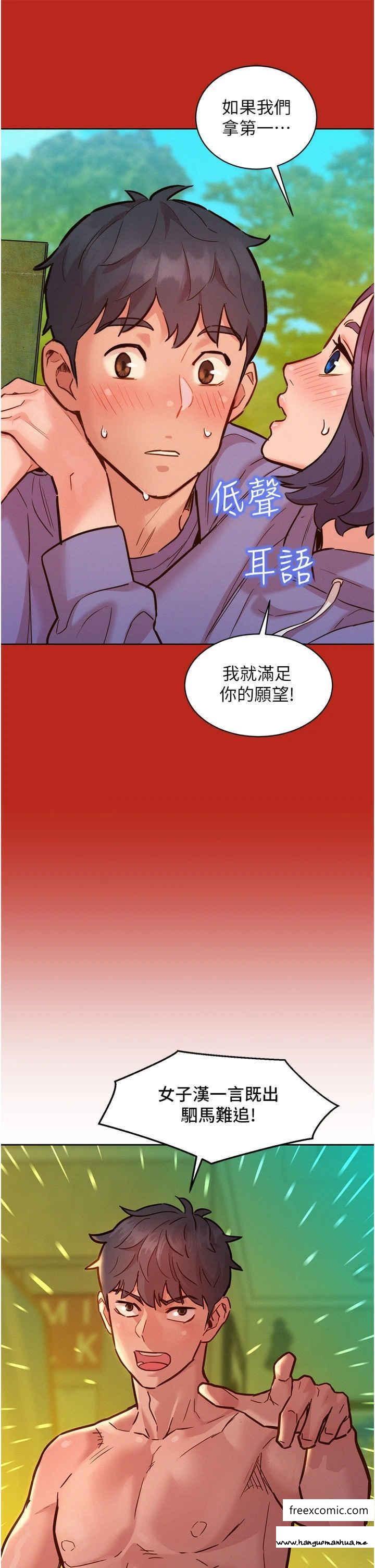 韩国漫画友情万睡韩漫_友情万睡-第65话-卖身契…即刻生效在线免费阅读-韩国漫画-第12张图片