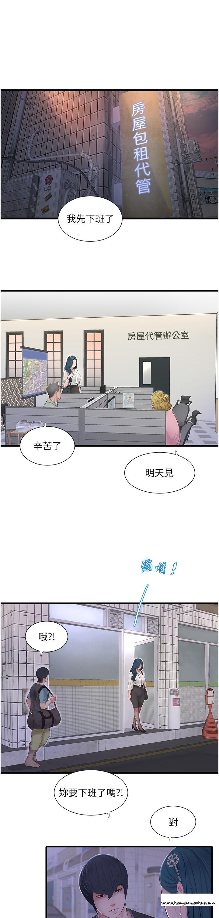 韩国漫画水电工日志韩漫_水电工日志-第2话-师傅的手真有巧劲在线免费阅读-韩国漫画-第23张图片