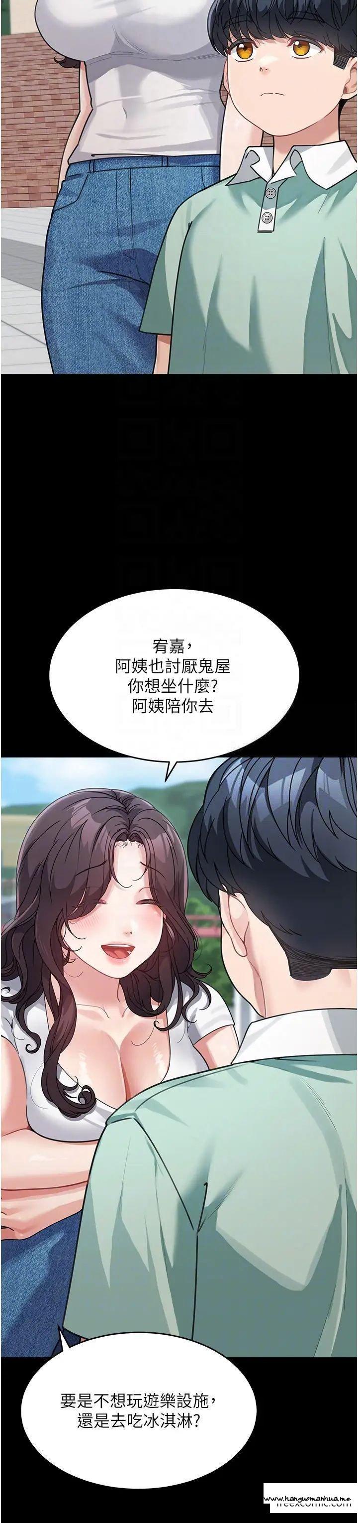 韩国漫画童颜继母韩漫_童颜继母-第19话-可以抱抱我吗？在线免费阅读-韩国漫画-第32张图片