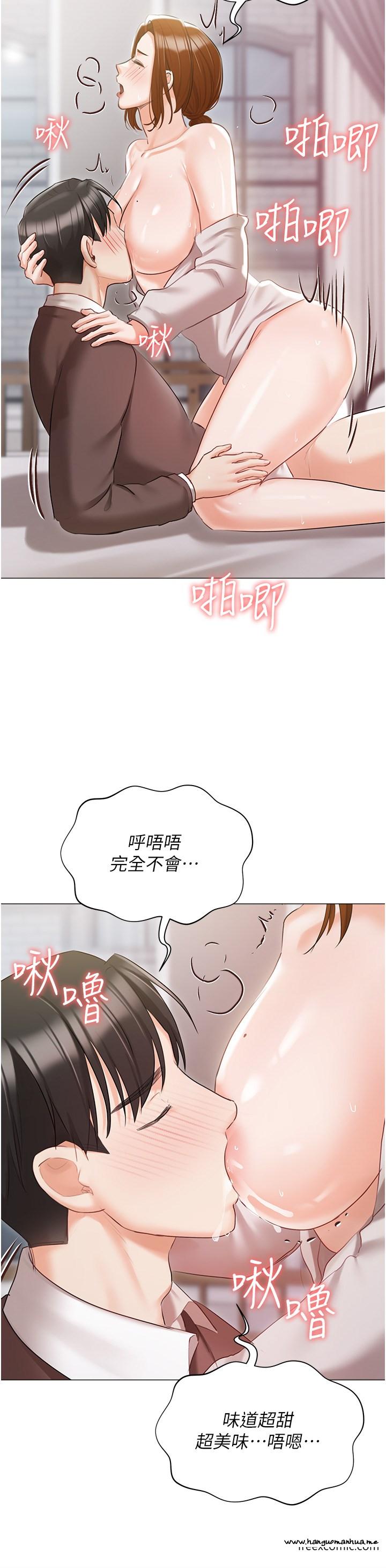 韩国漫画私宅女主人韩漫_私宅女主人-最终话-性福美满的家庭在线免费阅读-韩国漫画-第45张图片