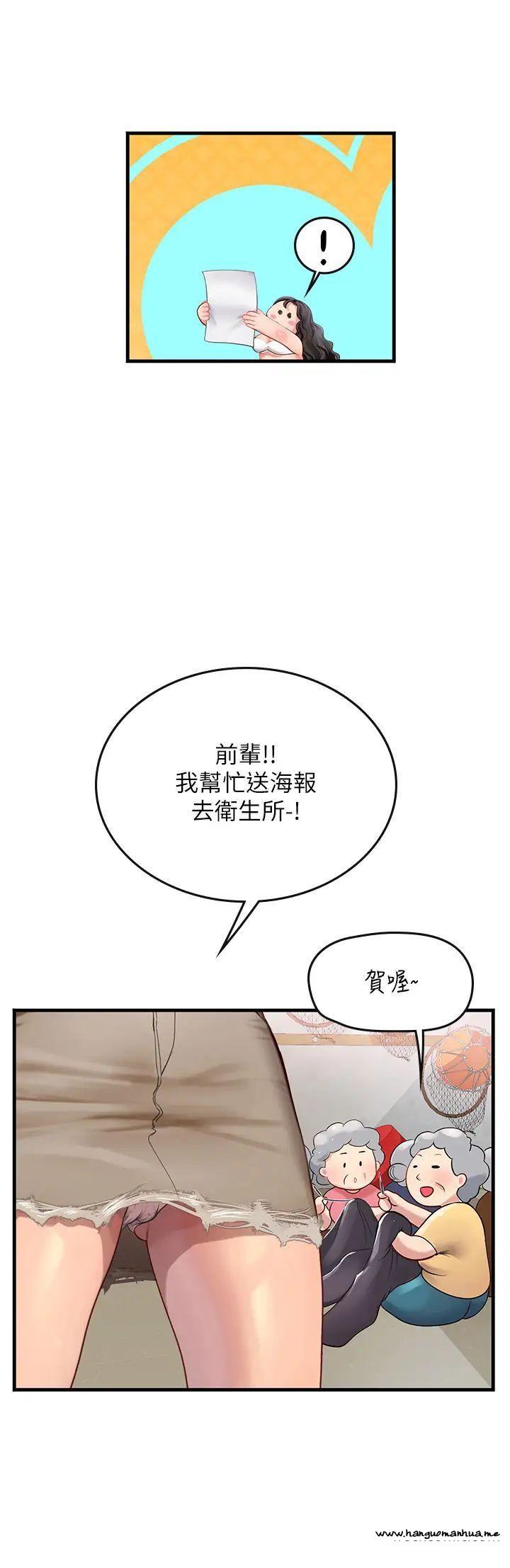 韩国漫画海女实习生韩漫_海女实习生-第77话-来玩点刺激的在线免费阅读-韩国漫画-第4张图片