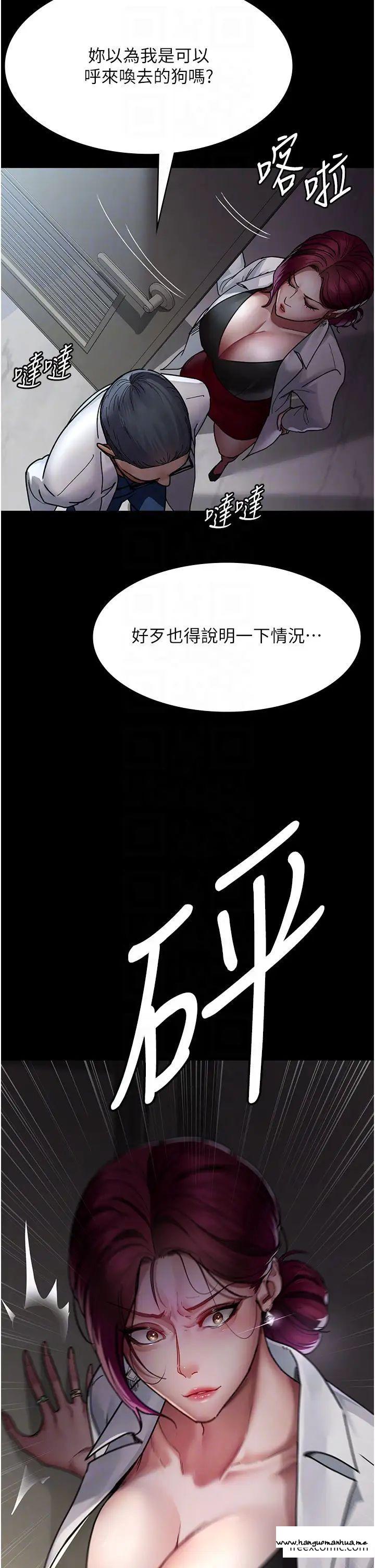 韩国漫画夜间诊疗室韩漫_夜间诊疗室-第38话-你竟敢搞大病人的肚子？在线免费阅读-韩国漫画-第34张图片