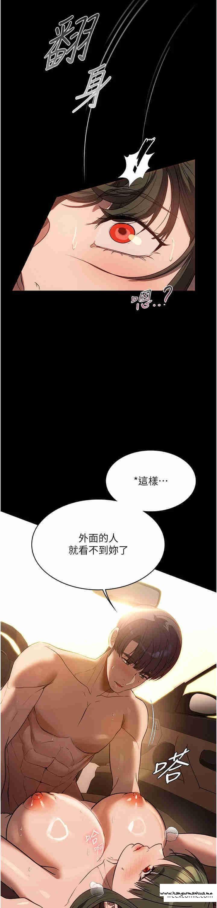 韩国漫画家政妇小姐姐韩漫_家政妇小姐姐-第51话-淫乱的占有欲在线免费阅读-韩国漫画-第33张图片