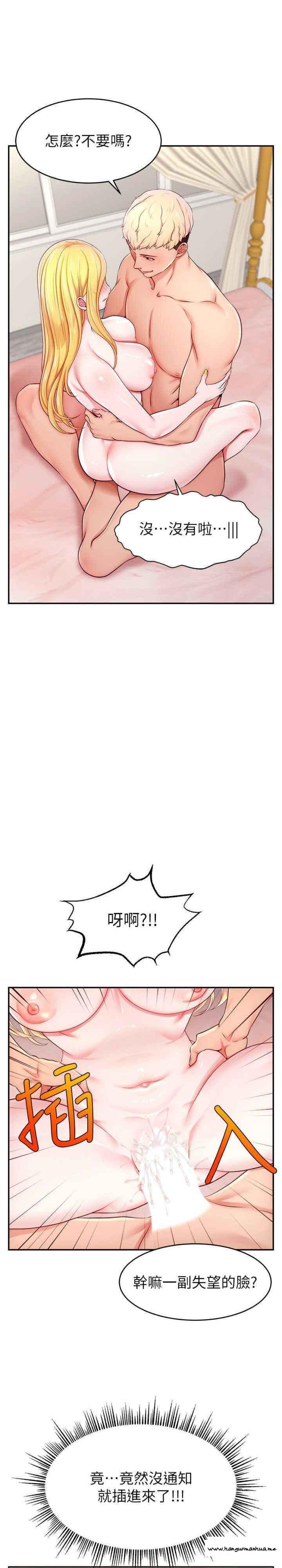 韩国漫画直播主的流量密码韩漫_直播主的流量密码-第6话-第一次被顶到最深处在线免费阅读-韩国漫画-第14张图片