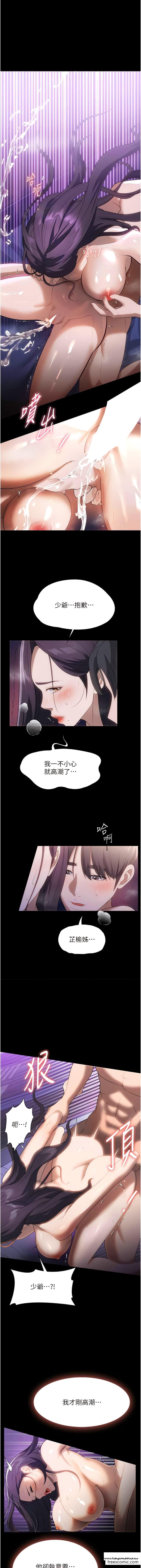 韩国漫画家政妇小姐姐韩漫_家政妇小姐姐-第50话-少爷，我不能没有你在线免费阅读-韩国漫画-第1张图片